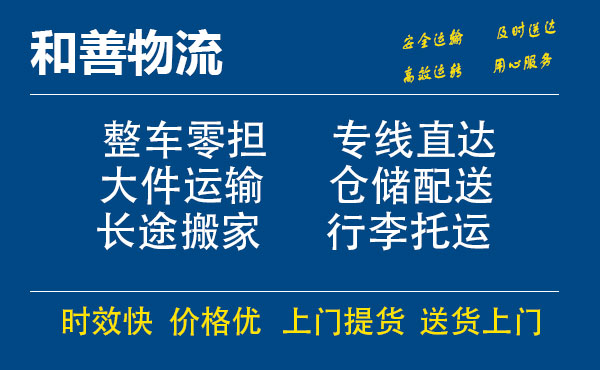 苏州工业园区到江源物流专线,苏州工业园区到江源物流专线,苏州工业园区到江源物流公司,苏州工业园区到江源运输专线